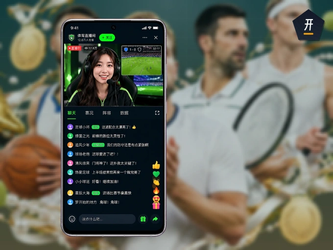 下载开云 APP，移动看球首选