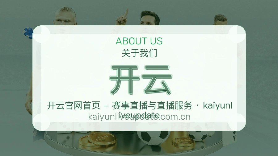 开云热点体育内容